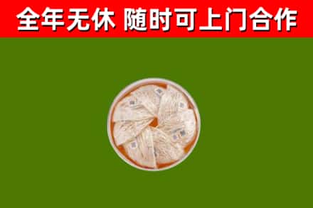 张家界烟酒回收燕窝.jpg