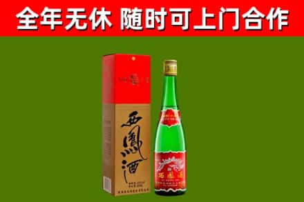 张家界烟酒回收西凤酒绿瓶.jpg