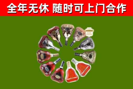 张家界烟酒回收XO洋酒.jpg